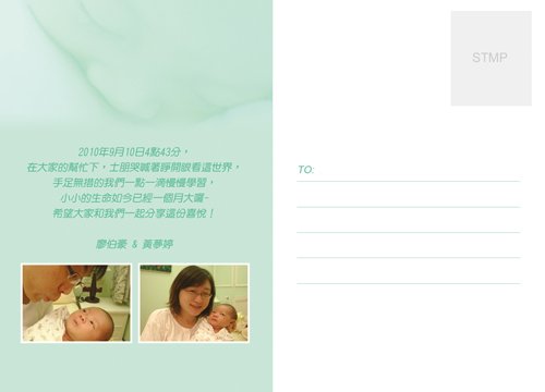 明信片-背面s.jpg