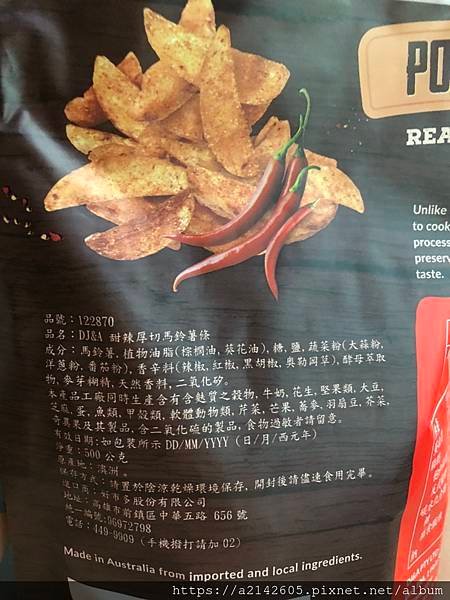 好市多 厚切馬鈴薯條 5.JPG
