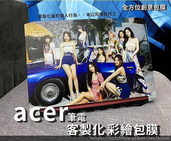 acer 偶像蓋色包膜.jpg
