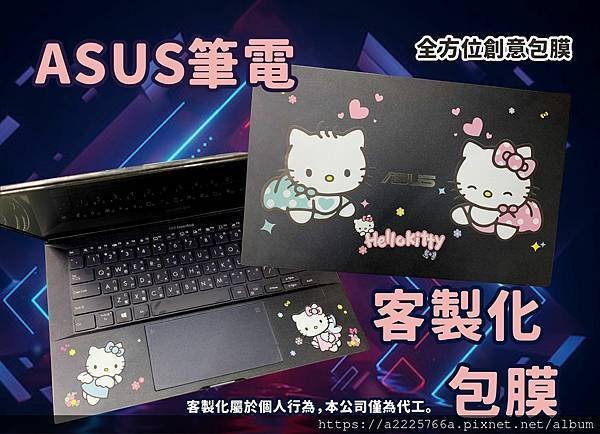 asus筆電 kitty包膜.jpg