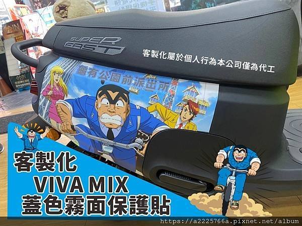 VIVA MIX 蓋色兩津2.jpg