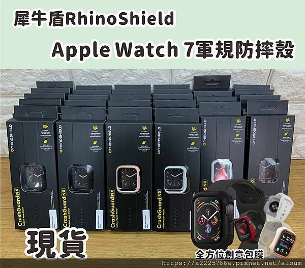 犀牛盾Watch7.jpg