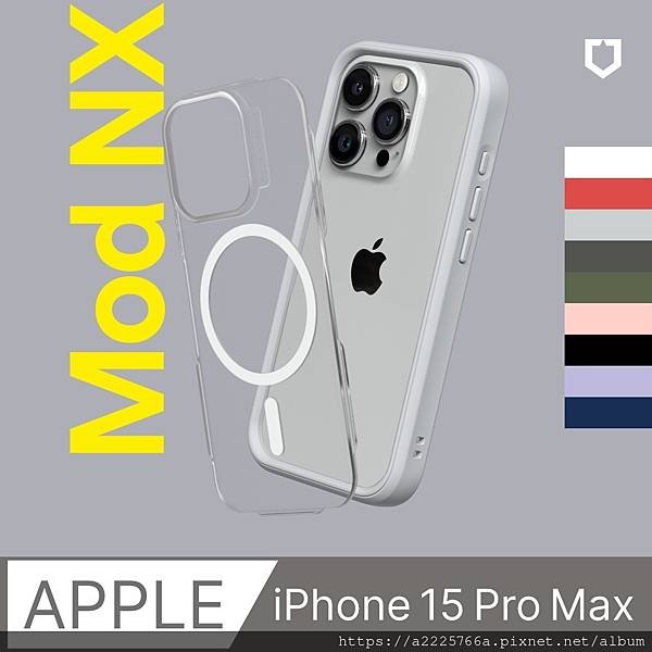 台南犀牛盾 iPhone15系列 犀牛盾  iPhone15