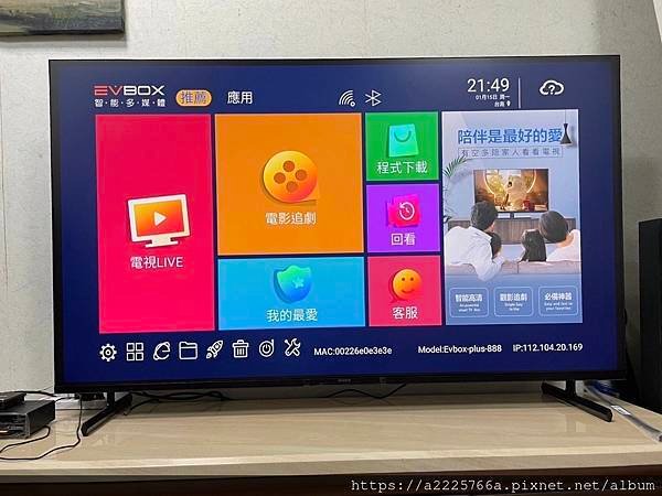 台南包膜 台南電視螢幕保護貼 抗藍光電視螢幕保護貼 防眩光 