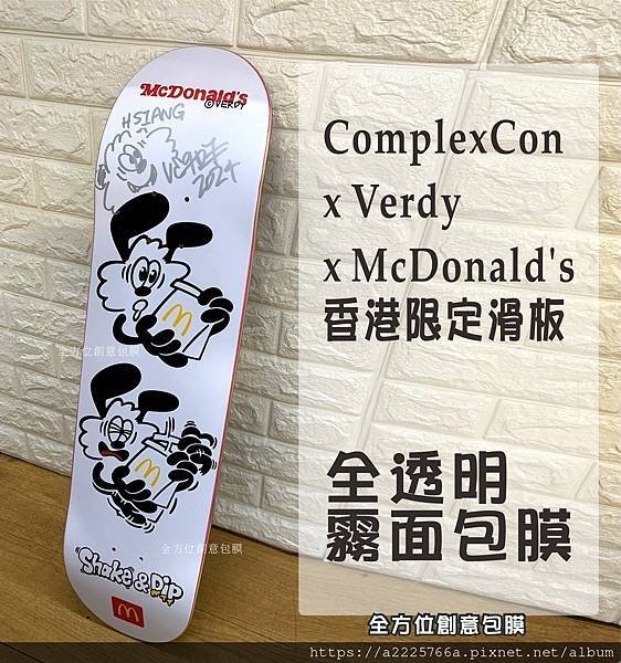 ComplexCon x Verdy x McDonald%5Cs 麥當勞 香港限定滑板包膜.jpg