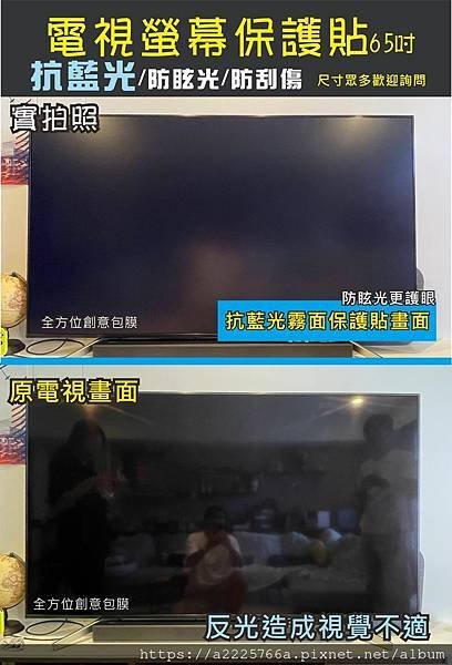 電視螢幕保護貼 抗藍光2.jpg