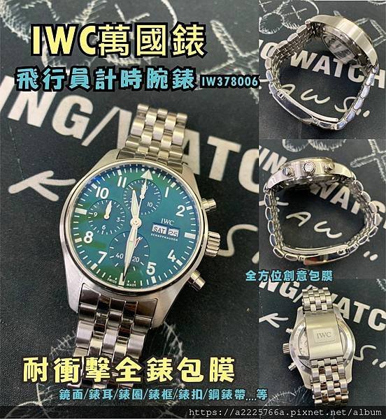 萬國錶 IW378006.jpg