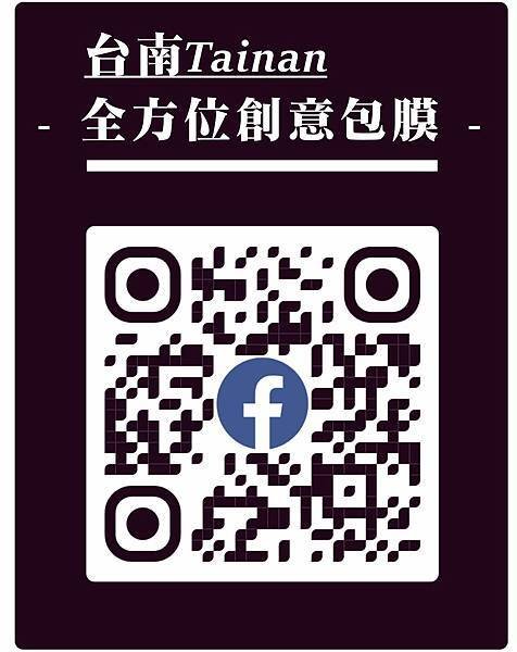 台南 全方位創意包膜.jpg