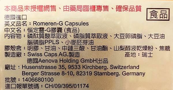 惱定靈(新定靈).jpg