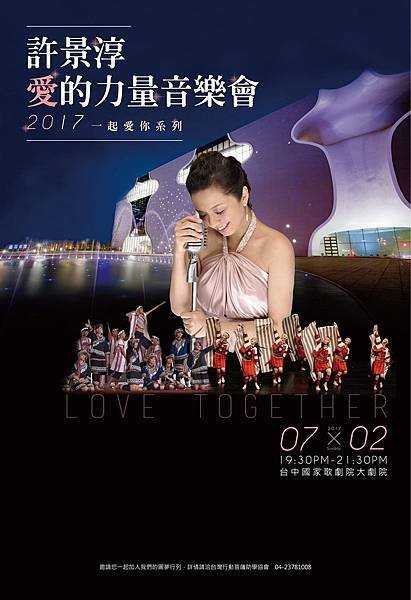 行動菩薩協會愛的力量音樂會.jpg
