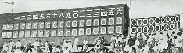 Akashi_vs_Chukyo_extra_innings