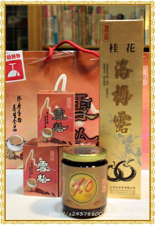 三合全養生食品館