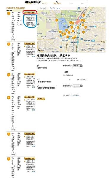 超商地點搜尋d-1.jpg