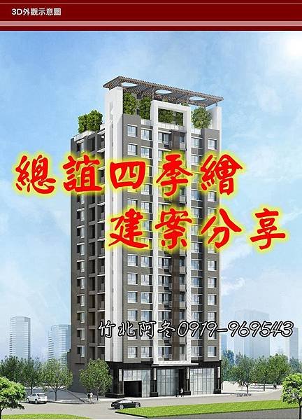 四季繪建案分享封面.jpg