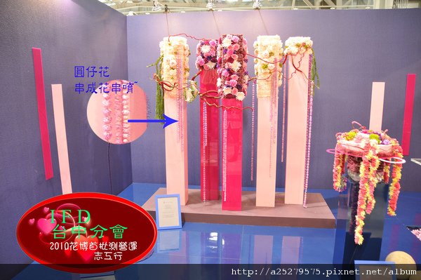 花博 ~圓仔花.jpg