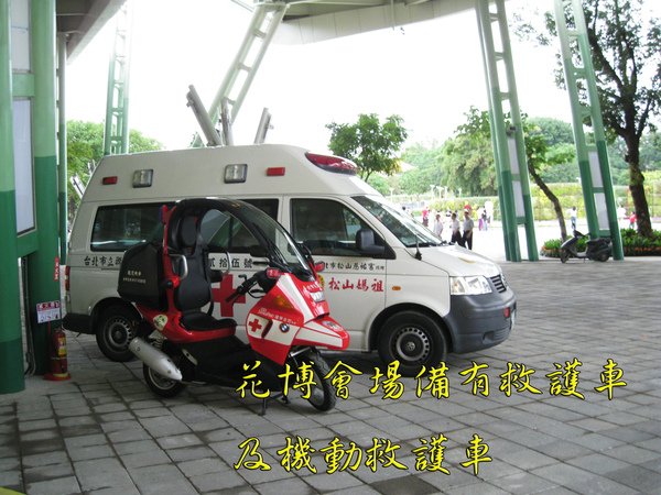 花博 IFD試營運志工行 (174).jpg
