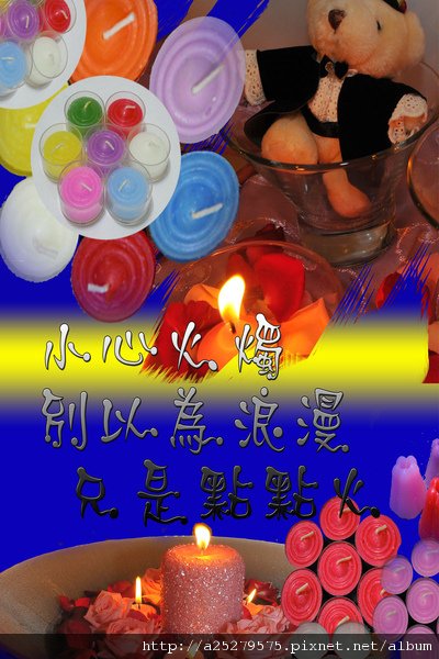 蠟燭的浪漫 02.jpg