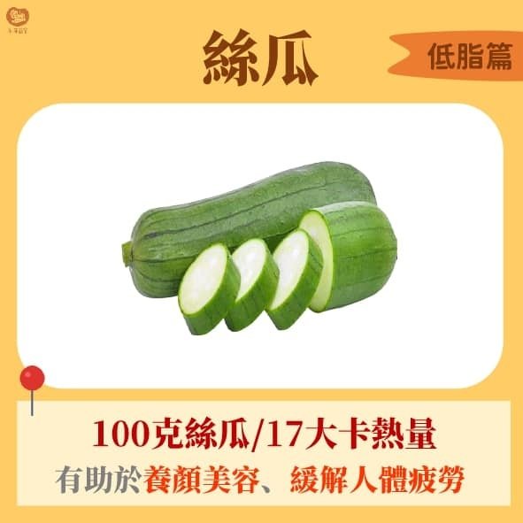 蔬菜選得好 輕鬆減肥沒煩惱