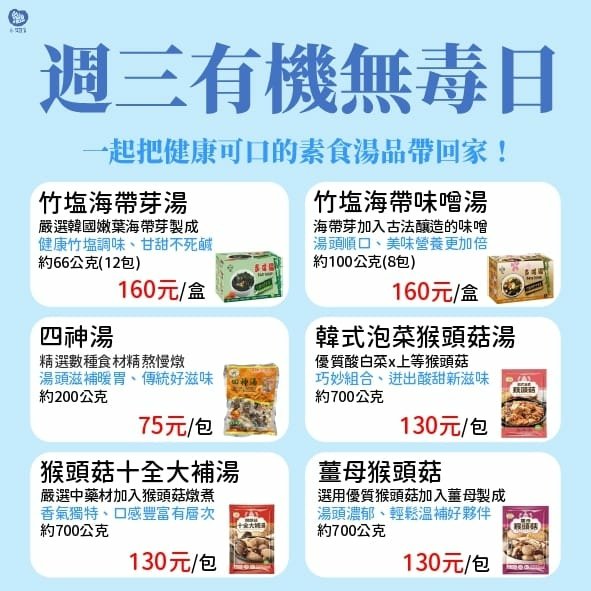 健康可口的湯品系列