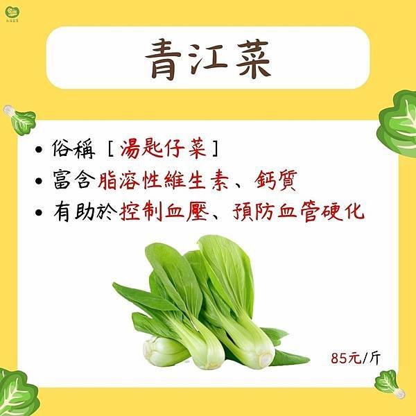 無毒蔬果系列