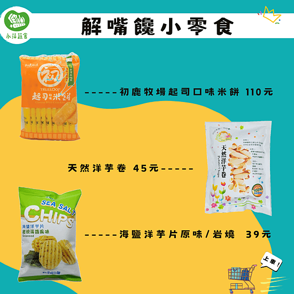 11.11最大購物節來啦~今天永萍熱門商品懶人包在這裡