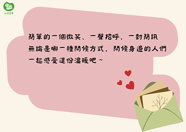 各國問候比一比 (4).png