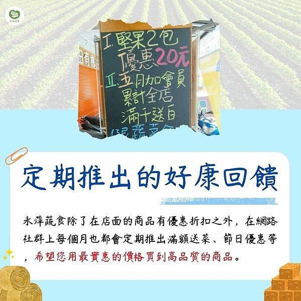 週一「永萍日」今天要說的是「關於永萍的小故事」