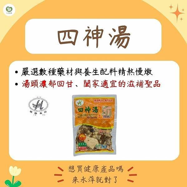 週三有機無毒日－－美味可口的素食產品系列～