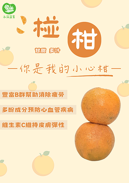 極安全芭樂 的複本 (1).png