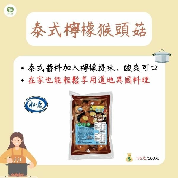 週三有機無毒日－－健康營養的素食產品系列～