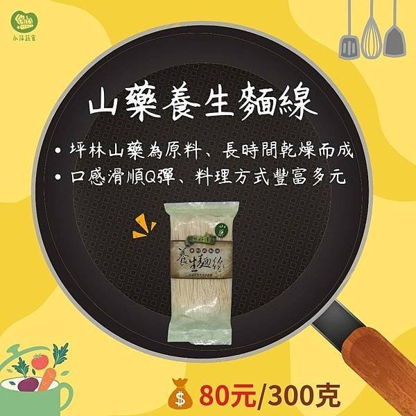 週三有機無毒日－－天然少添加的素食系列~