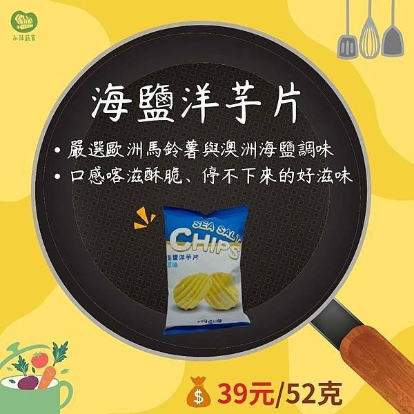 週三有機無毒日－－天然少添加的素食系列~