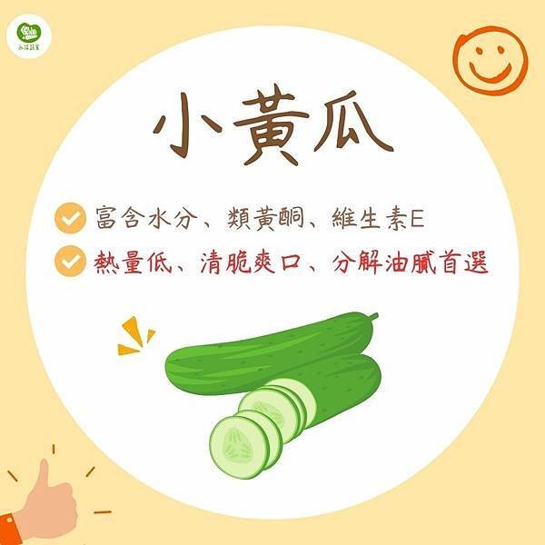 5種可以輕鬆解膩的食物們