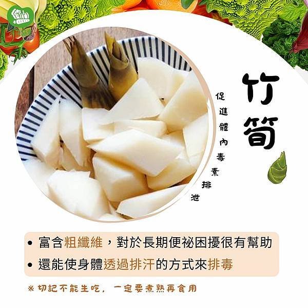 7種蔬果讓您順暢沒煩惱