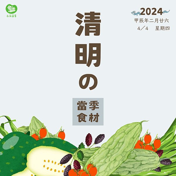 2024 的複本 (5)_0.png