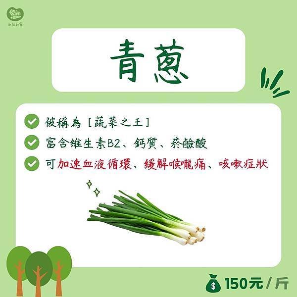 週末買菜日！！新鮮當季的無毒蔬果系列～