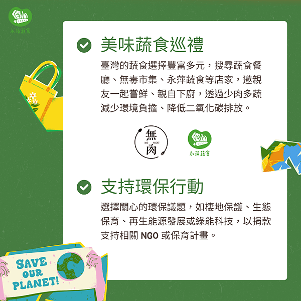 6/17防治沙漠化和乾旱世界日