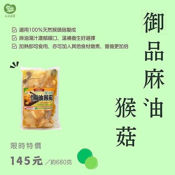 週三有機無毒日－－健康美味的素食系列～