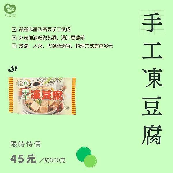 週三有機無毒日－－健康美味的素食系列～