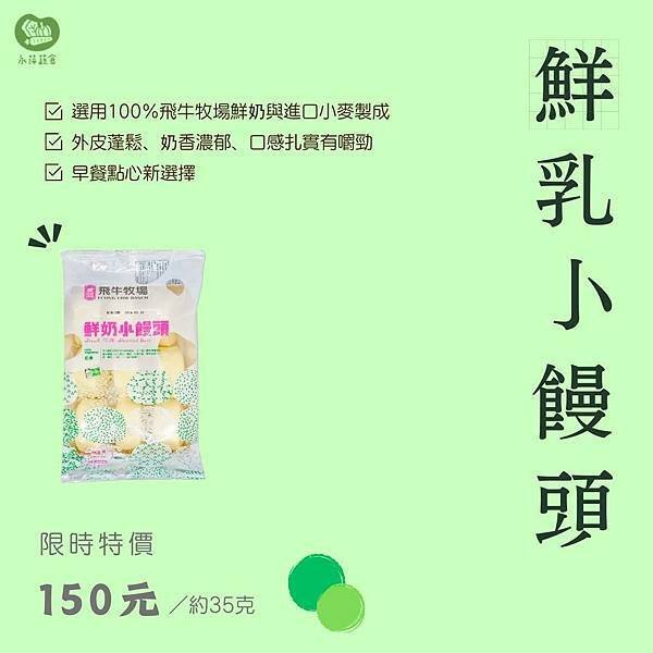 週三有機無毒日－－健康美味的素食系列～