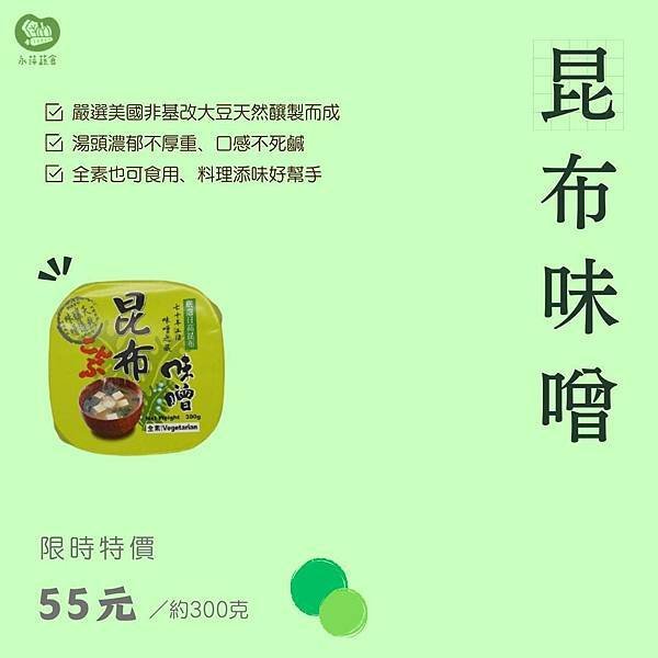 週三有機無毒日－－健康美味的素食系列～