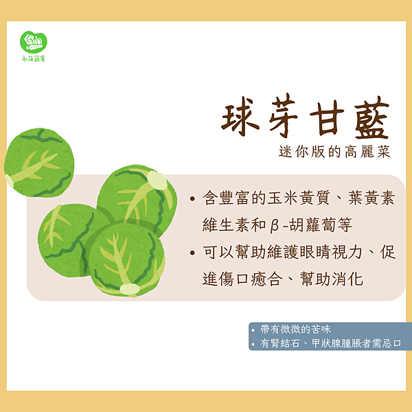 霜降當季食令