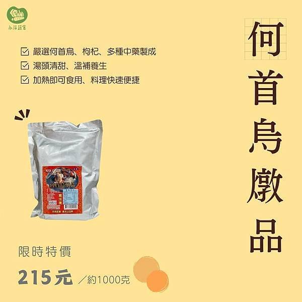 週三有機無毒日－－健康美味的素食系列～