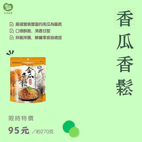 週三有機無毒日－－健康美味的素食系列～