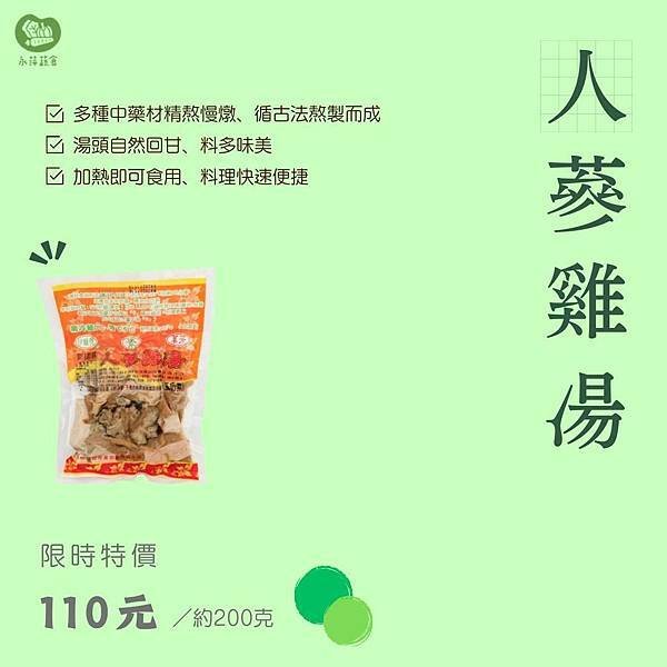 週三有機無毒日－－健康美味的素食系列～