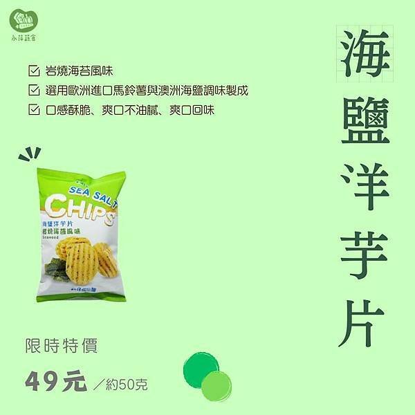 週三有機無毒日－－健康美味的素食系列～