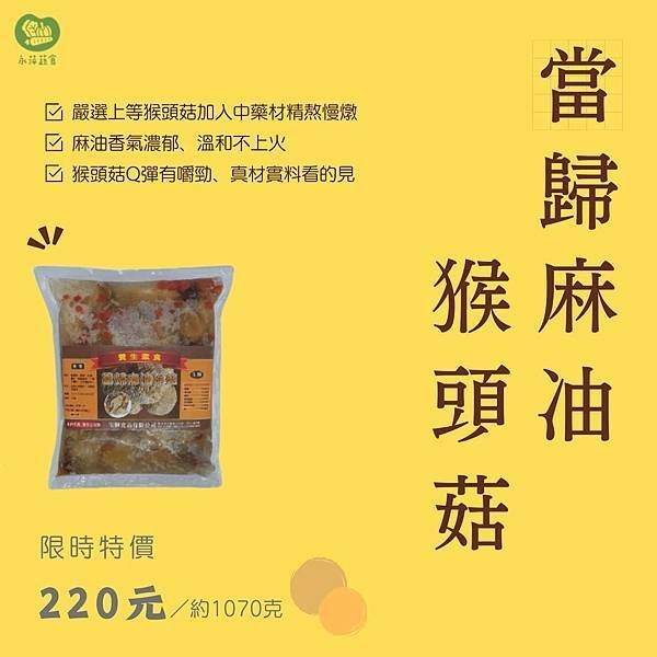 週三有機無毒日－－健康美味的素食系列～