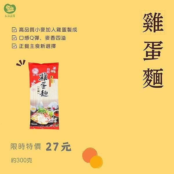 週三有機無毒日－－健康美味的素食系列～