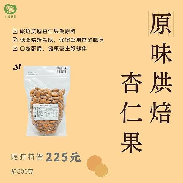 週三有機無毒日－－健康美味的素食系列～