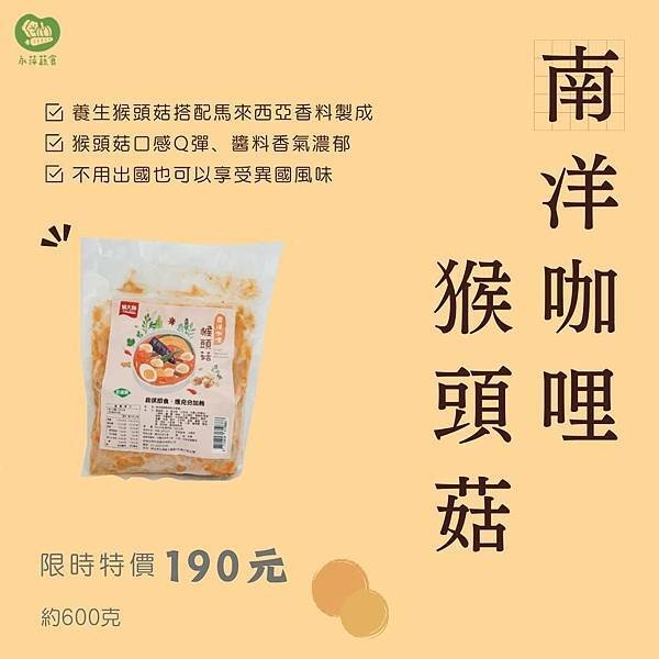 週三有機無毒日－－健康美味的素食系列～
